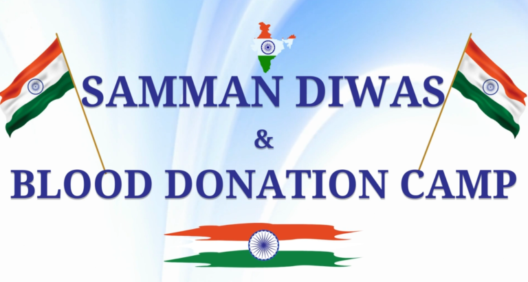 Samman Diwas and Blood Donation Camp